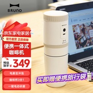 BRUNO便携式咖啡机家用小型电动手冲滴滤一体山姆同款电动磨豆机办公室户外旅行迷你胶囊咖啡豆研磨机 象牙白（200ML）