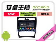 【提供七天鑑賞】賓士 C-CLASS W203 00-04年 安卓主機 9吋+WIFI+保固一年 四核心 八核心 AD7