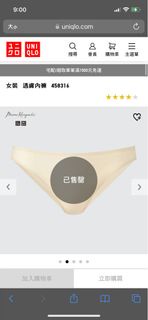 徵求 全新Uniqlo mame 聯名透膚內褲 L