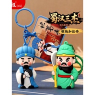 Shu Han Sanjie Guan Yu Q Version Keychain Pendant Historical Celebrity Series Car Key Chain Pendant 