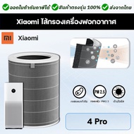 ไส้กรองอากาศ Xiaomi 4 Pro (มี RFID) สำหรับ เครื่องฟอกอากาศ MI Air Purifier ฟิลเตอร์กรองฝุ่น ไส้กรอง Hepa Filter