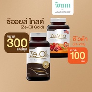 ชุดรวม Ze-Oil Gold น้ำมันสกัดเย็น 300 ซอฟต์เจล และ Ze-Vita C Acerola Cherry วิตามิน ซี 100 เม็ด กระตุ้น คอลลาเจน (Ze-Oil Gold 300 และ Vita C 100)