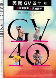 美國GV四十年：從健美猛男到真槍實幹