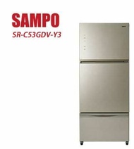 【SAMPO 聲寶】530L三門一級能玻璃變頻冰箱 SR-C53GDV-Y3 -含基本安裝+舊機回收 贈7-11商品卡3000元