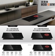 MOBIWARM - 混合雙頭電磁電陶爐 2800W 座枱/嵌入式兩用 MWICH02-B 美意牌