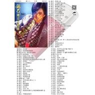 Pendrive USB Mp3 姚乙 V.1 歌曲 Flash Drive Song Music B204 D1