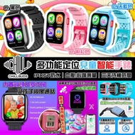 【順豐站/智能櫃免運費 全新行貨 門市現貨】Chillbuds 香港本地品牌 T7 多功能定位兒童智能手錶⌚🧒🏻👧🏻