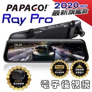 PAPAGO Ray Pro 頂級旗艦星光SONY STARVIS 電子後視鏡行車紀錄器(超廣角/流媒體 送128G卡)