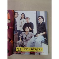 0091 Old song book in the book, there is a picture of Tosily Fulls Aunt Nakhonmin and many artists f