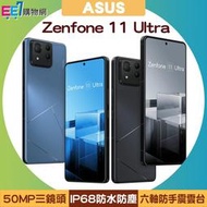 ASUS Zenfone 11 Ultra (16G/512G) 6.78吋即時口譯旗艦手機/未附充電器◆獨家加碼MK T12藍芽耳機