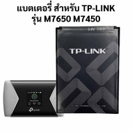 แบตเตอรี่ Li-Polymer รหัส TBL-53A3000 TBL-53B3000 3.8V 30000mAh สำหรับ Pocket WiFi TP-LINK รุ่น M765