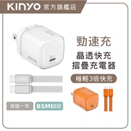 [KINYO] Gallium Nitride ‧ Crystal Transparent Fast Charge Foldable Charger 65W (APDCB) Gallium Nitri