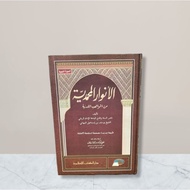 Book of Dki islamiyah Anwarul Muhammadiyah (munaqohah)