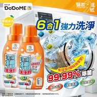 【2件】洗衣機除菌清潔劑(檸檬清香) 250ml | 洗衣機清潔劑 洗衣機清潔 清洗洗衣機 洗衣機槽 清潔劑