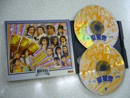 無綫電影-羣星會(TVBI版圖案VCD) - 劉德華 周星馳 郭富城 鄭少秋 萬梓良 劉松仁 陳玉蓮 張衛健 吳孟達主演 李力持 劉家豪監製 群星會聚