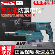 makita牧田電錘hr1840/2630/2631f/2653j多功能兩用三用衝擊鑽