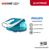 Philips เตารีดแรงดันไอน้ำ 6.5 บาร์ รุ่น GC7920/20 เทคโนโลยี OptimalTEMP ผ้าไม่ไหม้ ไม่ต้องปรับอุณหภู