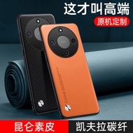 Suitable for HONOR X70 Phone Case Huawei HONORX70 New Style Plain Leather MTN One AN00 Silicone All-