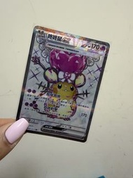 $60 繁中Ptcg 咚咚鼠ex SR