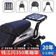 Suitable for Flash 250AMT Money River Flash 350 Motorcycle QJ350-12E Rear Rack Tail Box Bracket Modi