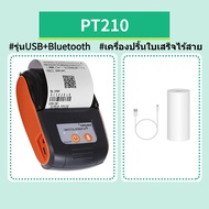 SuayMall 58mm เครื่องพิมพ์ใบเสร็จ เครื่องพิมพ์ Pos Grab Loyverse Lineman เครื่องพิมพ์การเชื่อมต่อบลู