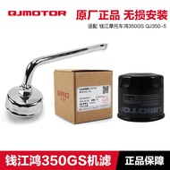 Air filter y15 trompet y15 Original Genuine Qianjiang Motorcycle Hong 350GS QJ350-5 Machine filter a