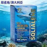 角鯊烯｜DRAGON LORD 澳大利亞生產 8合1複合軟膠囊1000mg 500粒 (EXP 30/12/2029)