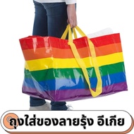 Ikea Multi-Purpose Bag Very Large STORSTOMMA Tote Multi-Color 71 Liters Rainbow Pattern