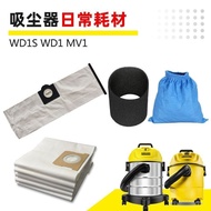 Kahe Karcher WD1S WD1 MV1 Vacuum Cleaner Accessories Consumables Dust Bag Dustproof Sponge Dust Cove