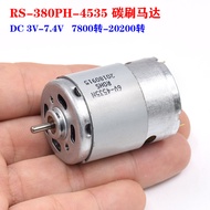 DC3V-7.4V DC RS-380PH-4535 High Speed Ship Model Car Model Motor 380 Carbon Brush Model Motor