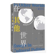 In Other Worlds: Selected Selections Of Spicak Cultural Political Thesis (Gayatri Gayatri C. Spivak)