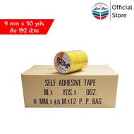 KOLA TAPE เทปรัดปากถุง 9 มม. x 50 หลา สีเหลือง (192 ม้วน/ลัง)