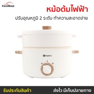 หม้อต้มไฟฟ้า Simplus ปรับอุณหภูมิ 2 ระดับ ทำความสะอาดง่าย - หม้อไฟฟ้ามินิ หม้ออเนกประสงค์ หม้อไฟฟ้า