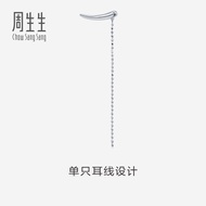 Chow Sang Sang 周生生 Ear Play 950 Platinum Single Earring 89180E [Sold Single Not Pair]