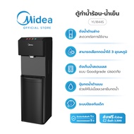 (ส่งฟรีทั่วไทย) Midea ตู้ทำน้ำร้อน-น้ำเย็นไมเดีย 3 อุณหภูมิ (Water Dispenser) รุ่น YL1844S *รับประกั