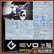 [Hot Blood Model] EVO Water Sticker HG-28 GP03D Dendrobium Orchid