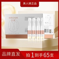 Meiren Cell Collagen Serum 7.19