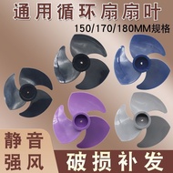 Air Circulation Fan Fan Blade Turbo Floor Fan Accessories Fan Blade Three Blades 180 Silent 150 Univ
