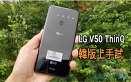 LG V50, V50S, V60, Velvet, Wing 5G (主機+副屏可選購) $899⚡️