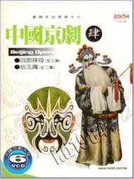 **Encore**(VCD) 中國京劇《肆》(6VCDs) //全新商品//S119