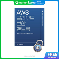 คมอความปลอดภยของ AWS Cloud