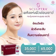 [E-Voucher] Pruksa Clinic Sculptra กระตุ้นคอลลาเจน ย้อนวัยผิว คืนความอ่อนเยาว์ ฟรี Skin Mix 1 ครั้ง
