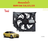 Radiator Fan BMW E46 318 323 325 E46 318 323 325