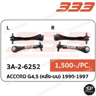 333 Lower Control Arm ACCORD G4.5 (Rear-Top) 1990-1997/3A-2-6252