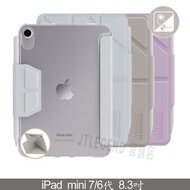 JTLEGEND 2024 mini 7/mini 6 Ness 8.3吋 快取多角度防潑保護殼