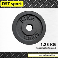 Weight 1.25 Kg Hole Size 25 Mm.