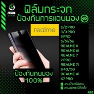 ฟิล์มกระจกนิรภัยกันเสือก รุ่น Realme 9iRealme 8Realme 6Realme 7 ProRealme 9 Pro Plus PRealme 55iX7 ProX3 Super