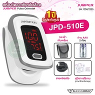 เครื่องศูนย์แท้! อย.ไทย (รับประกัน 1 ปี) เครื่องวัดออกซิเจนปลายนิ้ว เครื่องวัดออกซิเจนในเลือด JUMPER