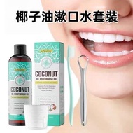 全城熱賣 - 椰子油漱口水套裝 美白牙齒 去除口氣 擊退口臭 清新薄荷味 套裝包含：漱口水 + 牙刷 + 舌苔刮器 + 量杯