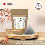 Hinode Tea Organic Japanese Ginger English Black (Sugar Free) 12x2g Teabags